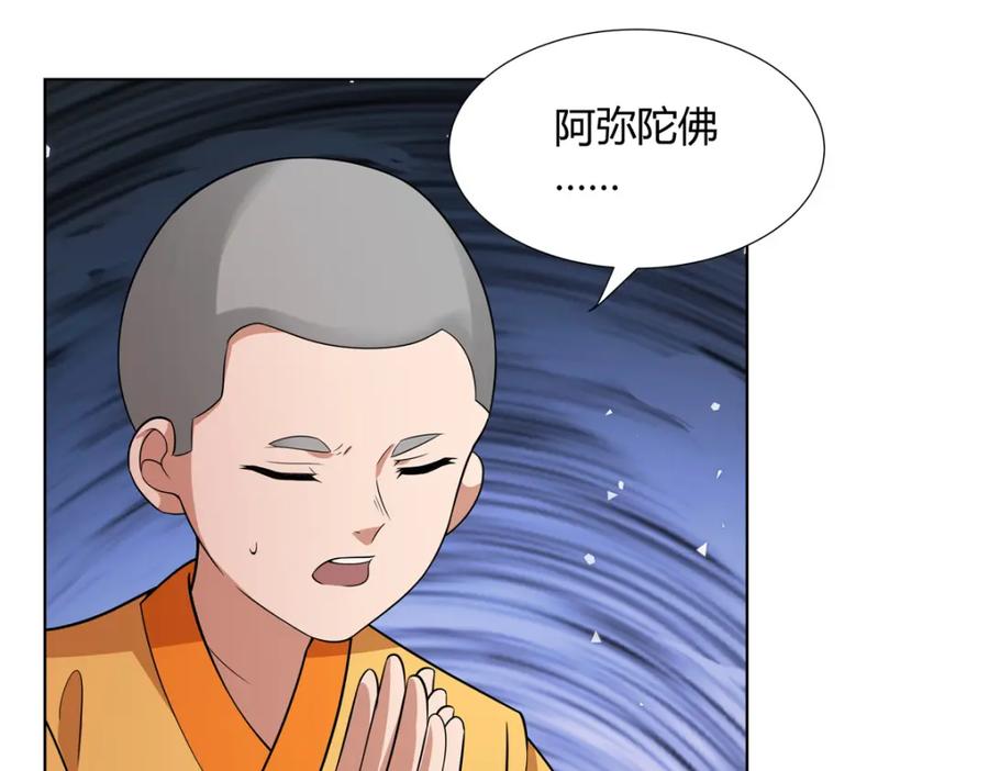 武功自动修炼：我在魔教修成佛皇 089 剑雨直下 第68页