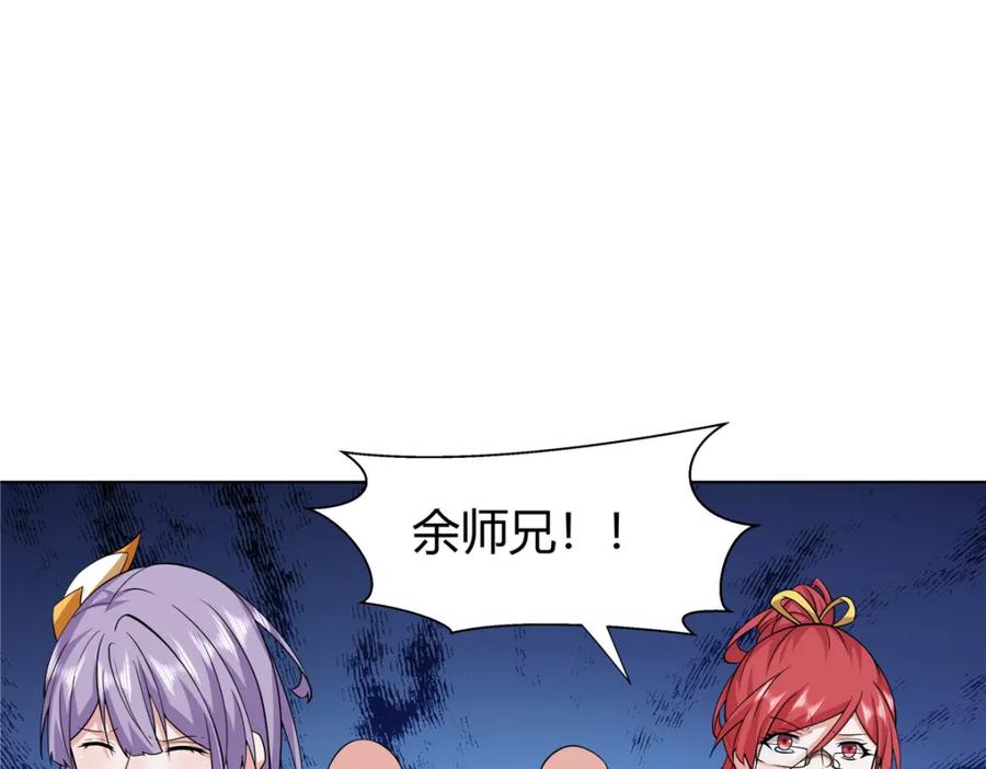 武功自动修炼：我在魔教修成佛皇 089 剑雨直下 第60页