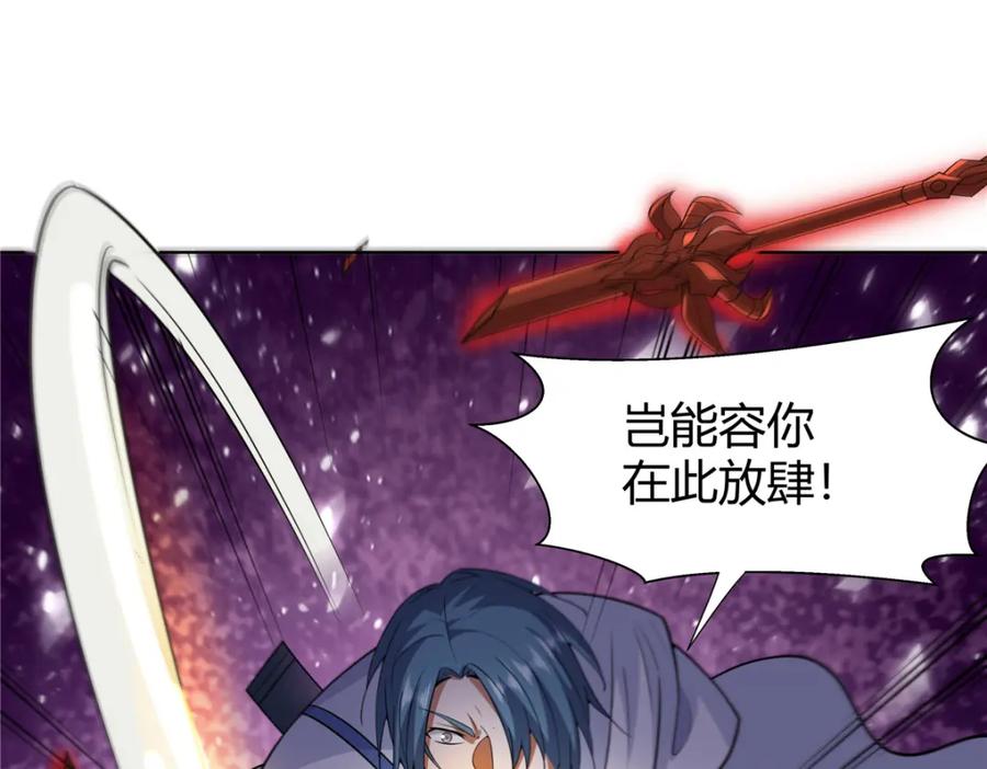 武功自动修炼：我在魔教修成佛皇 089 剑雨直下 第44页