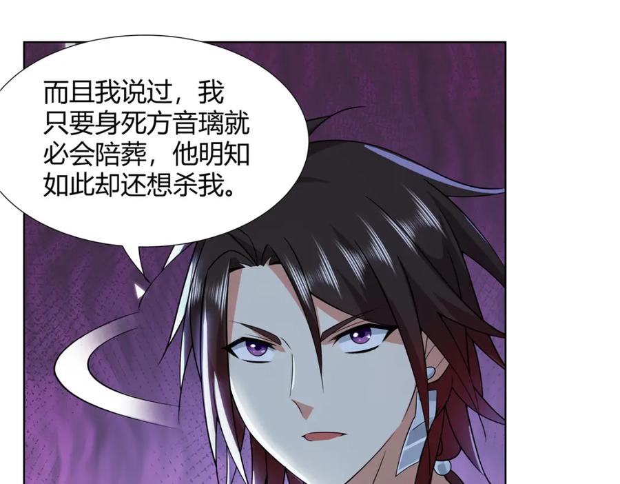 武功自动修炼：我在魔教修成佛皇 089 剑雨直下 第81页
