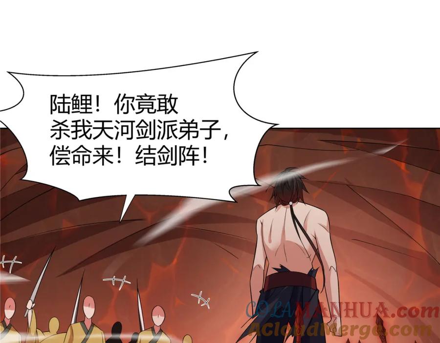 武功自动修炼：我在魔教修成佛皇 089 剑雨直下 第70页