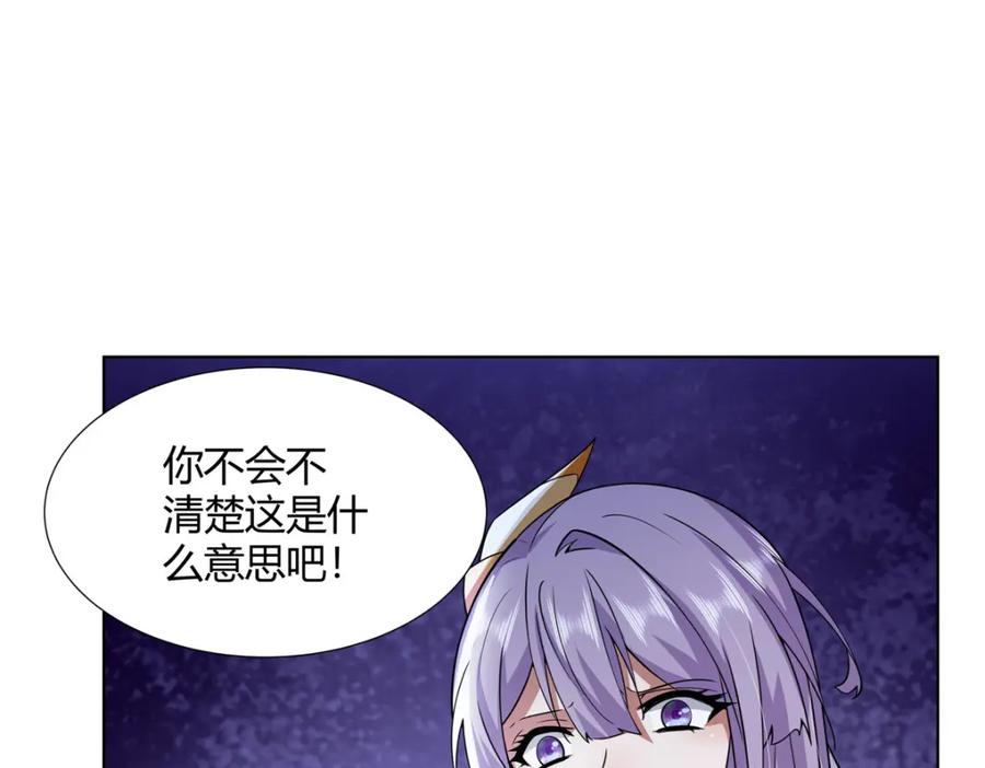 武功自动修炼：我在魔教修成佛皇 089 剑雨直下 第83页