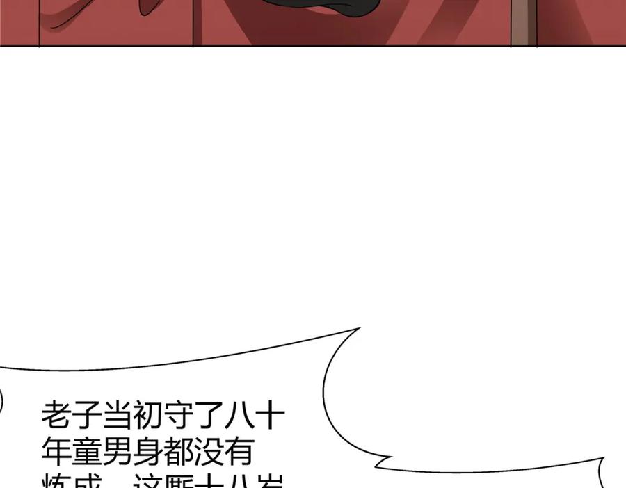 武功自动修炼：我在魔教修成佛皇 089 剑雨直下 第8页