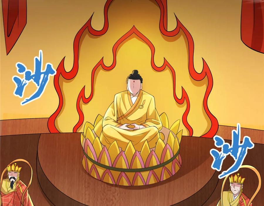 武功自动修炼：我在魔教修成佛皇 089 剑雨直下 第15页