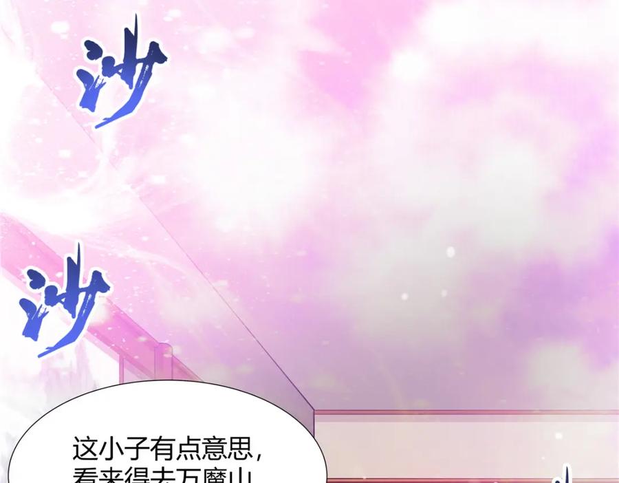 武功自动修炼：我在魔教修成佛皇 089 剑雨直下 第24页
