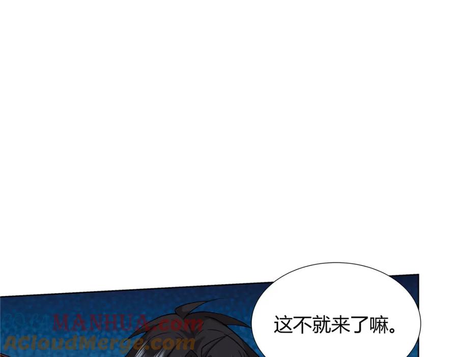 武功自动修炼：我在魔教修成佛皇 090 夔牛一族 第73页