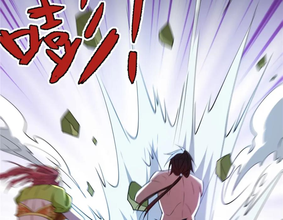 武功自动修炼：我在魔教修成佛皇 090 夔牛一族 第71页