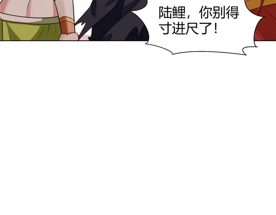 武功自动修炼：我在魔教修成佛皇 090 夔牛一族 第11页