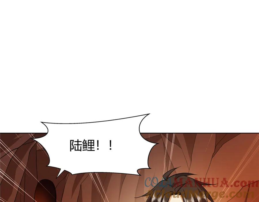 武功自动修炼：我在魔教修成佛皇 090 夔牛一族 第37页