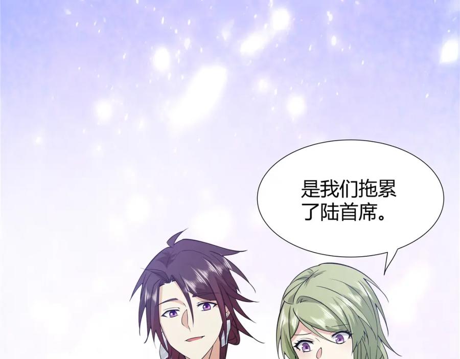 武功自动修炼：我在魔教修成佛皇 090 夔牛一族 第53页