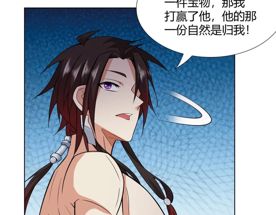 武功自动修炼：我在魔教修成佛皇 090 夔牛一族 第14页