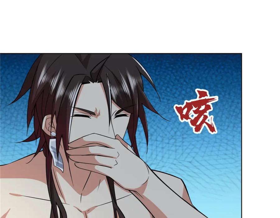 武功自动修炼：我在魔教修成佛皇 090 夔牛一族 第45页