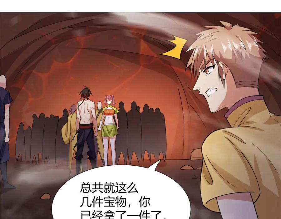 武功自动修炼：我在魔教修成佛皇 090 夔牛一族 第12页