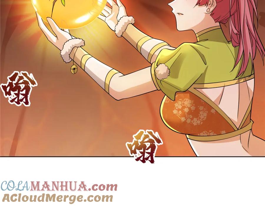 武功自动修炼：我在魔教修成佛皇 090 夔牛一族 第22页