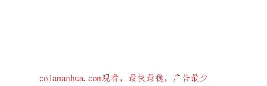 武功自动修炼：我在魔教修成佛皇 090 夔牛一族 第90页