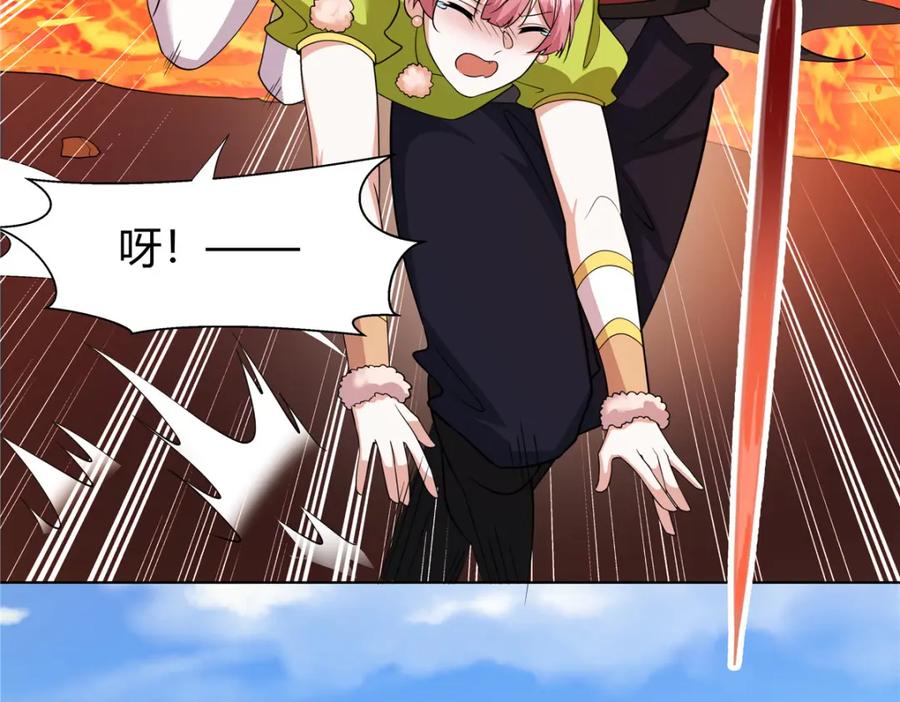 武功自动修炼：我在魔教修成佛皇 090 夔牛一族 第39页