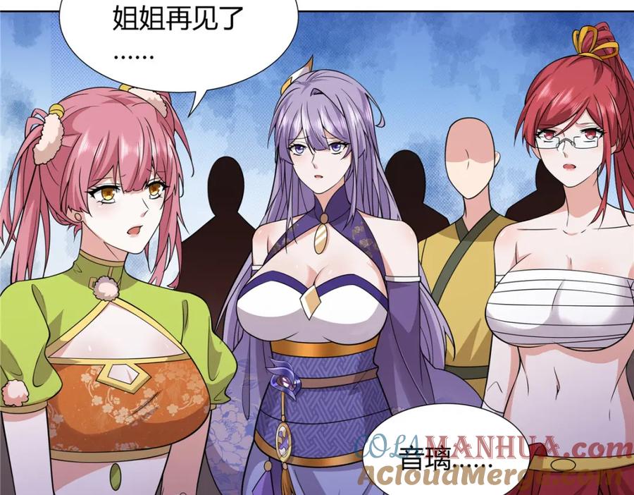 武功自动修炼：我在魔教修成佛皇 090 夔牛一族 第31页