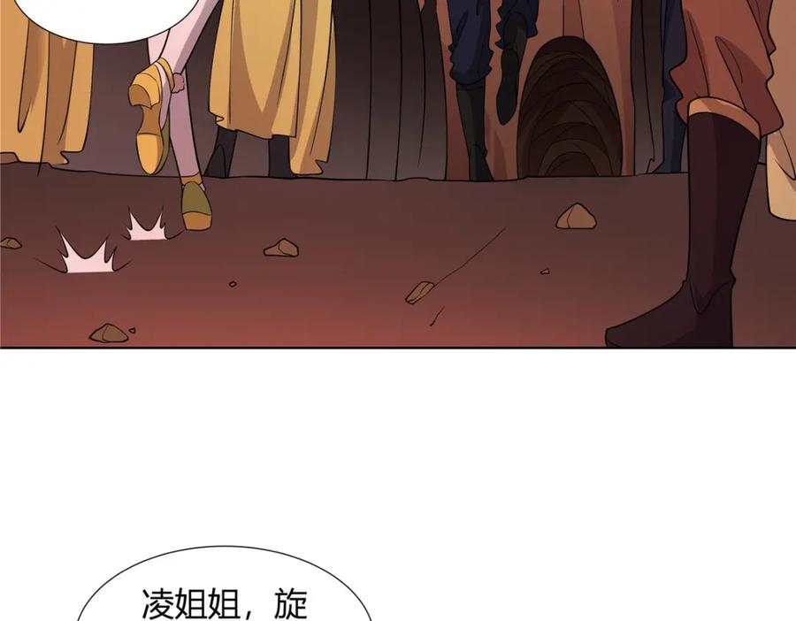 武功自动修炼：我在魔教修成佛皇 090 夔牛一族 第30页