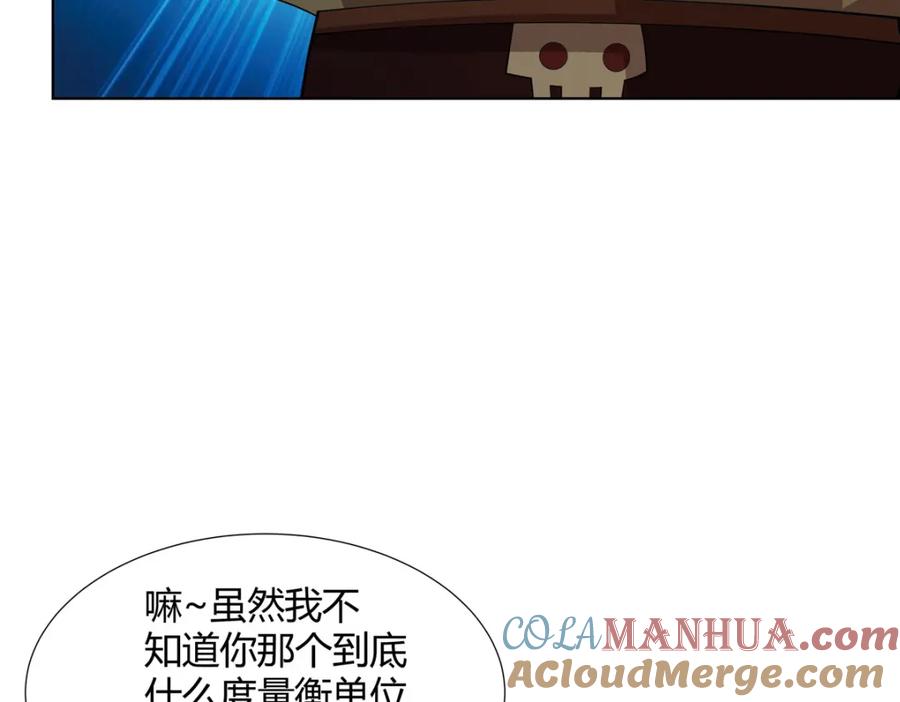 武功自动修炼：我在魔教修成佛皇 090 夔牛一族 第82页