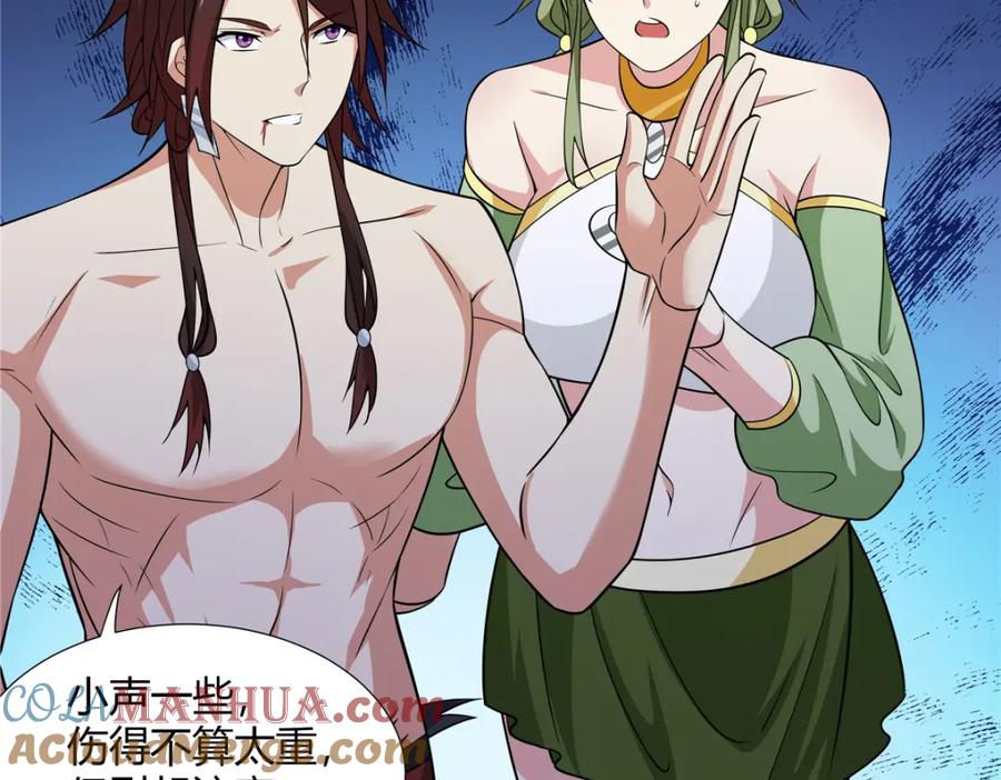 武功自动修炼：我在魔教修成佛皇 090 夔牛一族 第49页