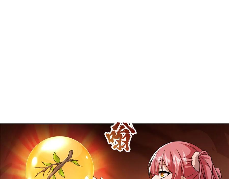 武功自动修炼：我在魔教修成佛皇 090 夔牛一族 第21页
