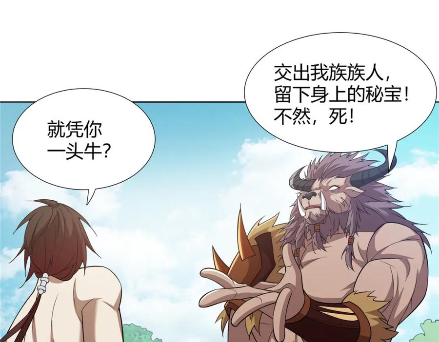 武功自动修炼：我在魔教修成佛皇 090 夔牛一族 第78页