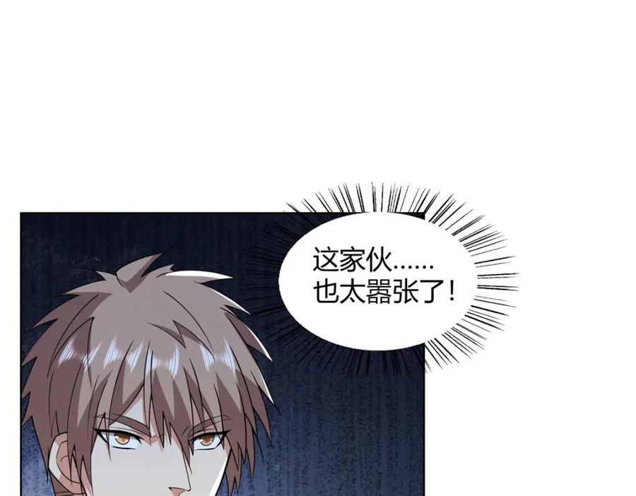武功自动修炼：我在魔教修成佛皇 090 夔牛一族 第33页