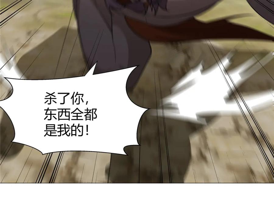 武功自动修炼：我在魔教修成佛皇 090 夔牛一族 第89页
