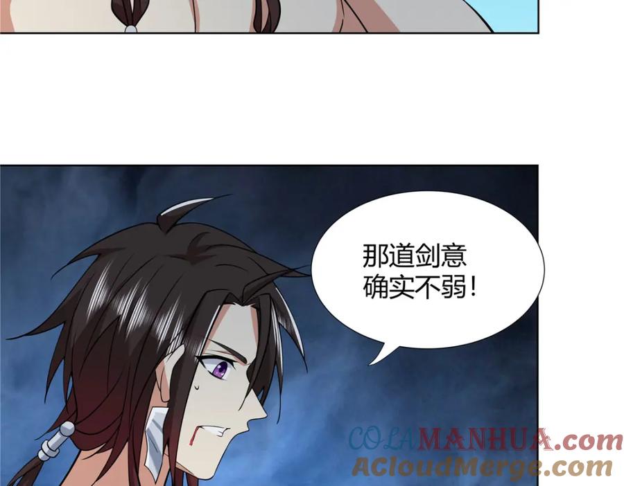 武功自动修炼：我在魔教修成佛皇 090 夔牛一族 第46页