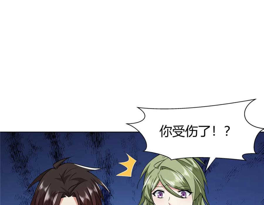 武功自动修炼：我在魔教修成佛皇 090 夔牛一族 第48页