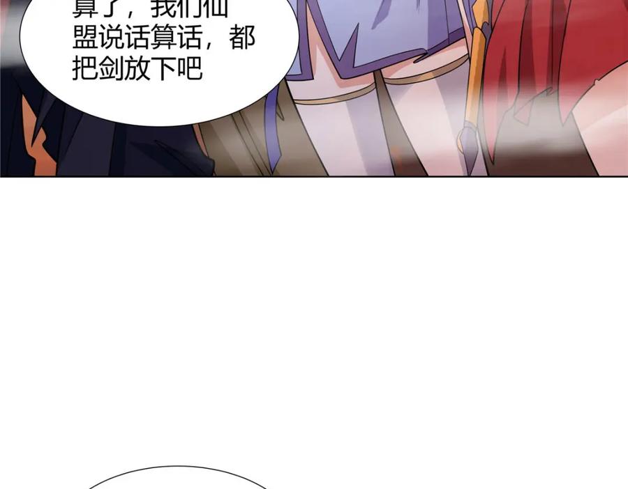 武功自动修炼：我在魔教修成佛皇 090 夔牛一族 第6页