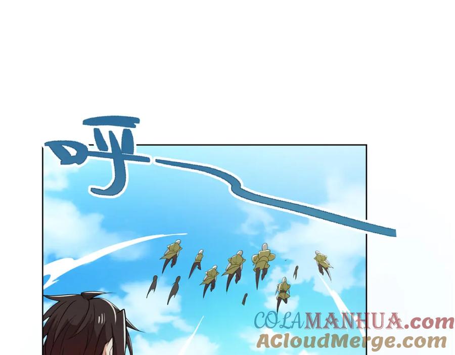 武功自动修炼：我在魔教修成佛皇 090 夔牛一族 第58页