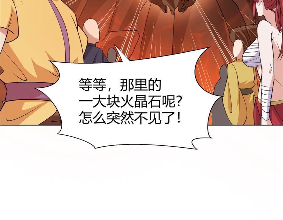 武功自动修炼：我在魔教修成佛皇 090 夔牛一族 第36页