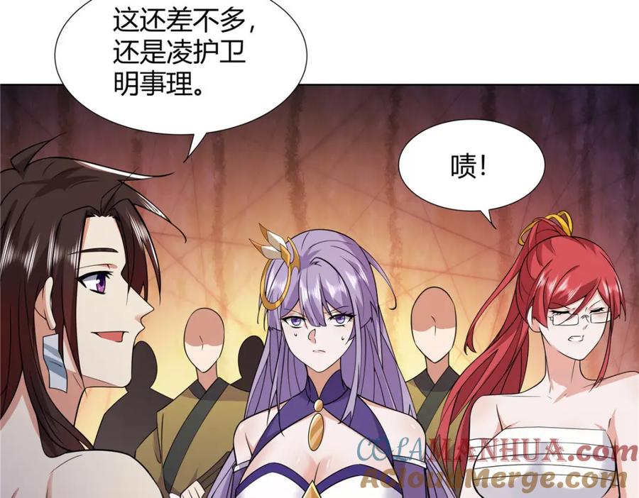 武功自动修炼：我在魔教修成佛皇 090 夔牛一族 第7页