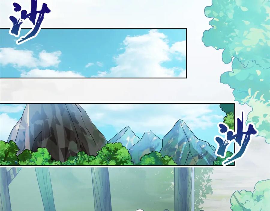武功自动修炼：我在魔教修成佛皇 090 夔牛一族 第41页