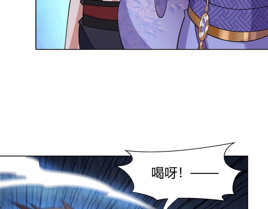 武功自动修炼：我在魔教修成佛皇 091 方音璃换凌剑霜 第56页