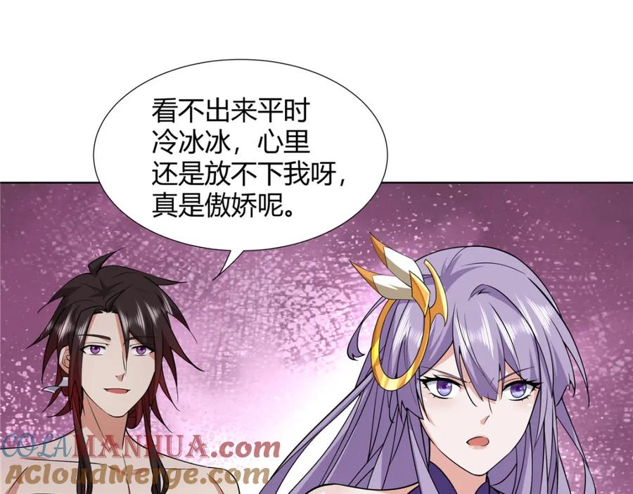 武功自动修炼：我在魔教修成佛皇 091 方音璃换凌剑霜 第34页