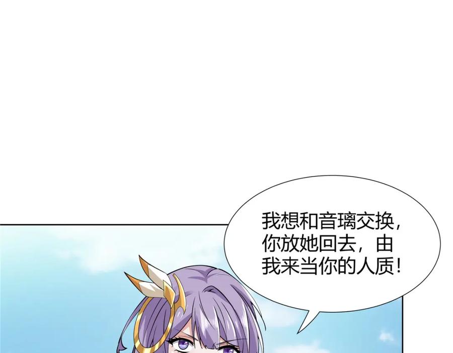 武功自动修炼：我在魔教修成佛皇 091 方音璃换凌剑霜 第66页