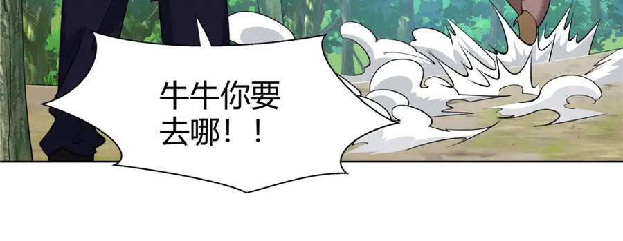 武功自动修炼：我在魔教修成佛皇 091 方音璃换凌剑霜 第63页