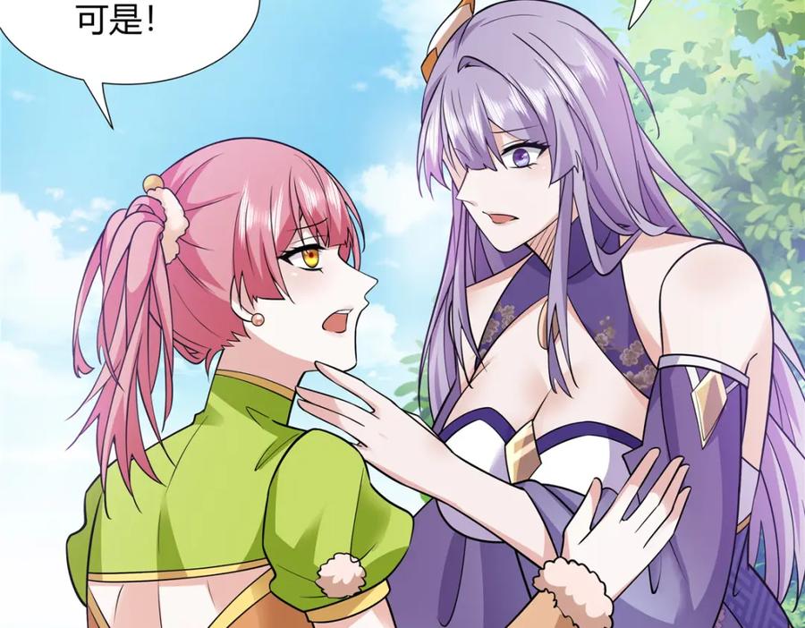 武功自动修炼：我在魔教修成佛皇 091 方音璃换凌剑霜 第72页