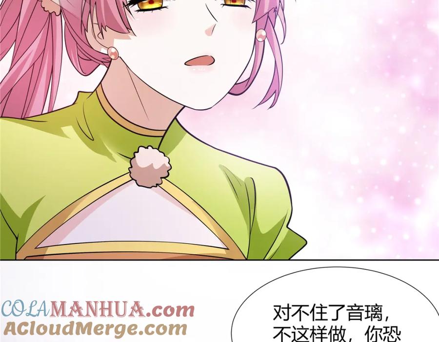 武功自动修炼：我在魔教修成佛皇 091 方音璃换凌剑霜 第76页