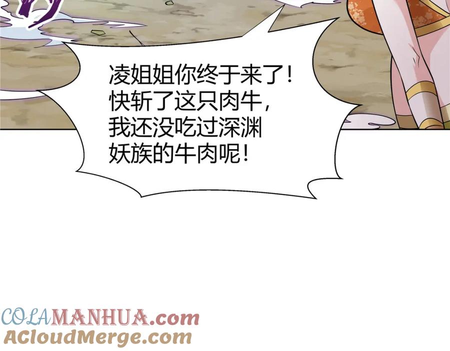 武功自动修炼：我在魔教修成佛皇 091 方音璃换凌剑霜 第43页