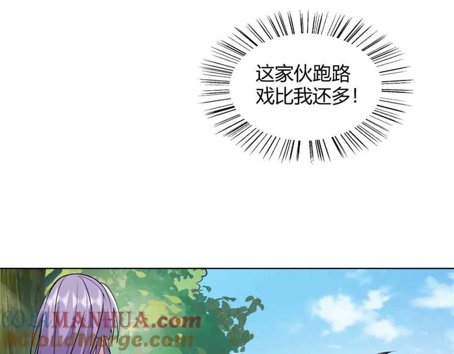 武功自动修炼：我在魔教修成佛皇 091 方音璃换凌剑霜 第64页