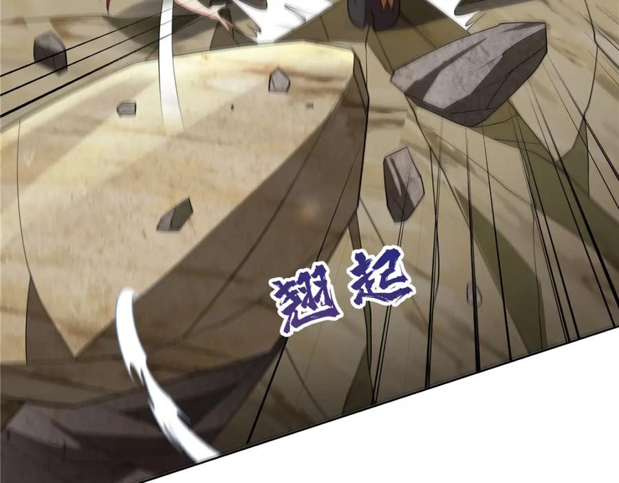 武功自动修炼：我在魔教修成佛皇 091 方音璃换凌剑霜 第20页