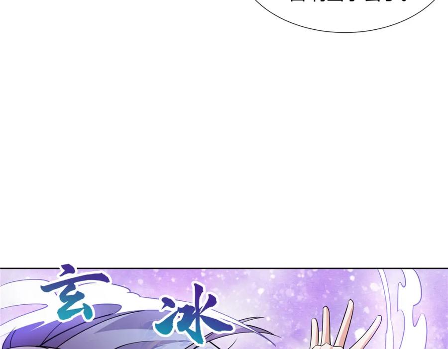 武功自动修炼：我在魔教修成佛皇 091 方音璃换凌剑霜 第36页