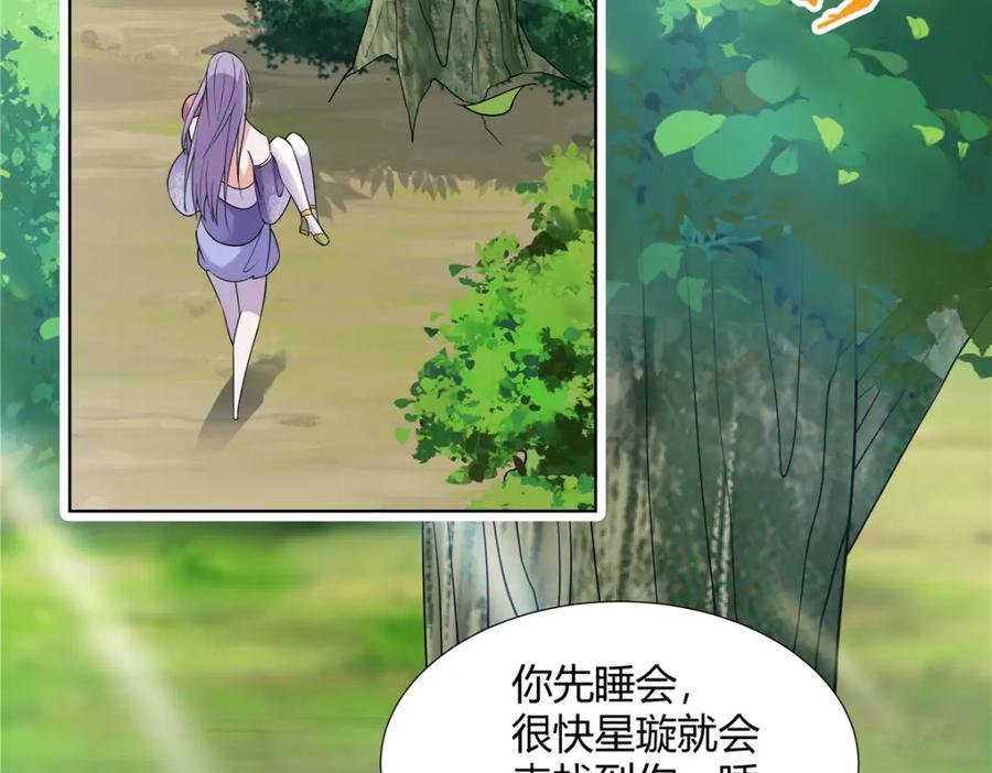 武功自动修炼：我在魔教修成佛皇 091 方音璃换凌剑霜 第80页