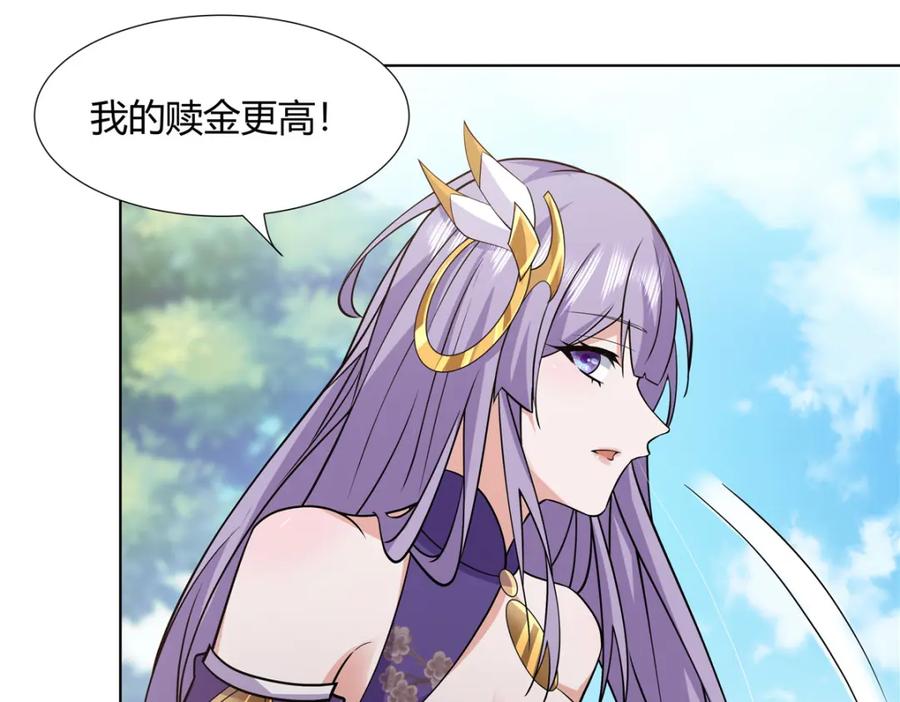武功自动修炼：我在魔教修成佛皇 091 方音璃换凌剑霜 第86页
