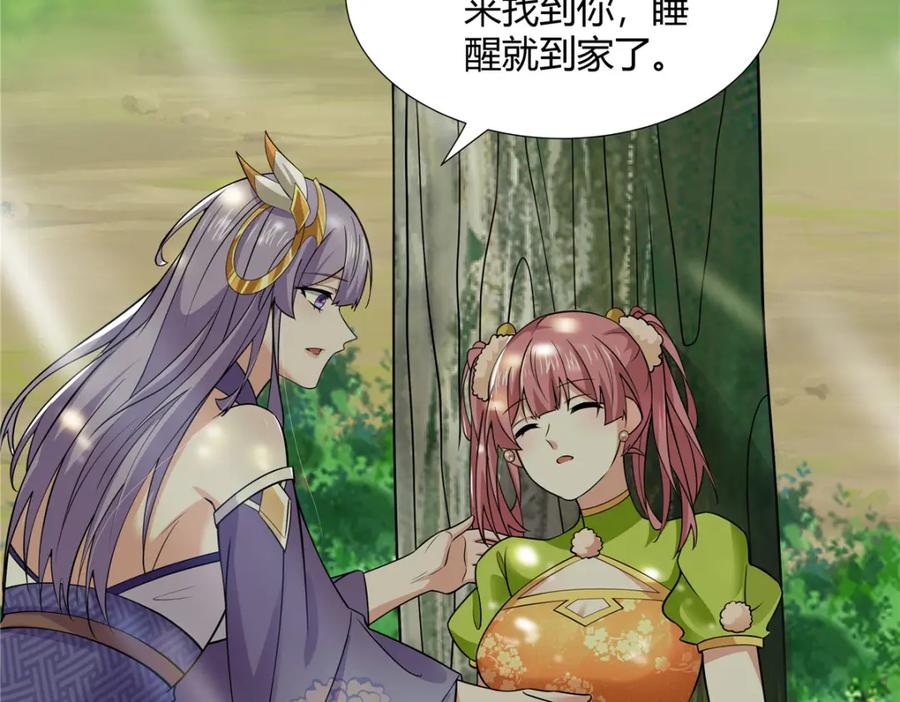 武功自动修炼：我在魔教修成佛皇 091 方音璃换凌剑霜 第81页