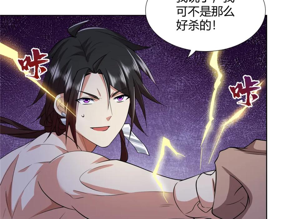 武功自动修炼：我在魔教修成佛皇 091 方音璃换凌剑霜 第11页