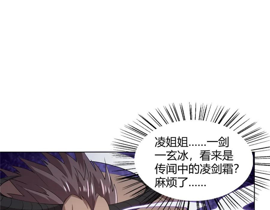 武功自动修炼：我在魔教修成佛皇 091 方音璃换凌剑霜 第44页